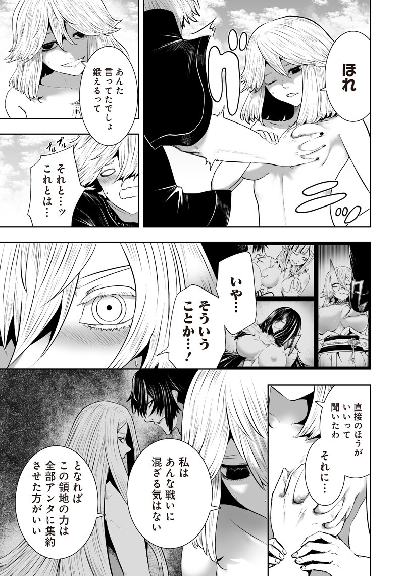 俺だけ不遇スキルの異世界召喚叛逆記~最弱スキル【吸収】が全てを飲み込むまで~ Chap 166 - Next Chap 167