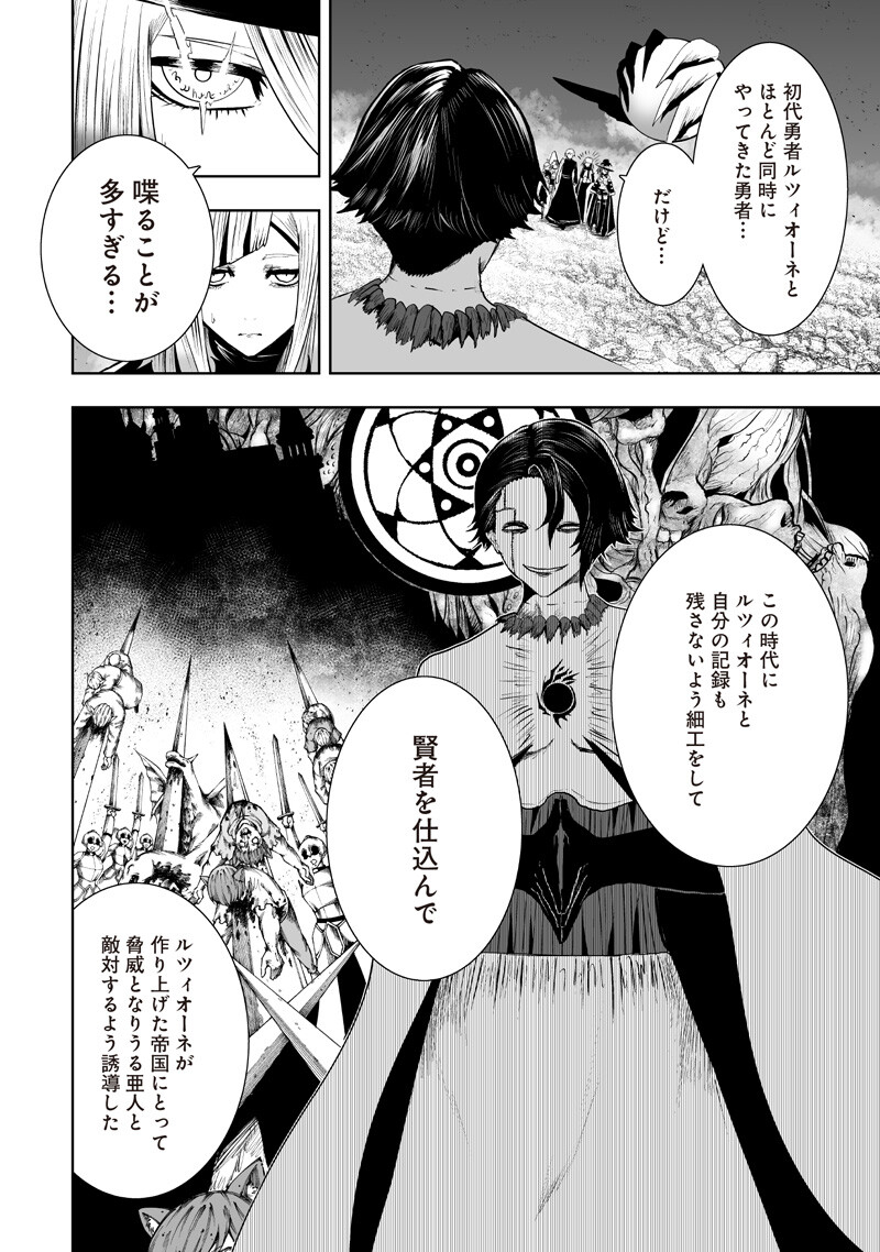 俺だけ不遇スキルの異世界召喚叛逆記~最弱スキル【吸収】が全てを飲み込むまで~ Chap 160 - Next Chap 161