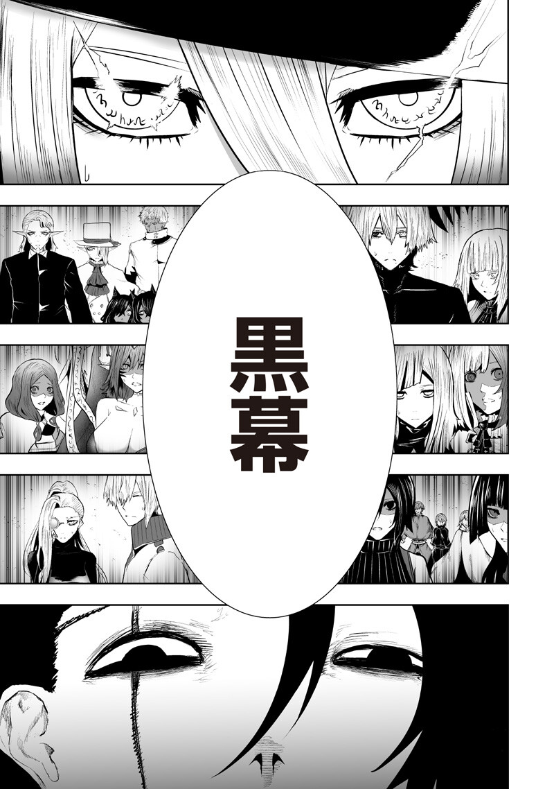 俺だけ不遇スキルの異世界召喚叛逆記~最弱スキル【吸収】が全てを飲み込むまで~ Chap 160 - Next Chap 161