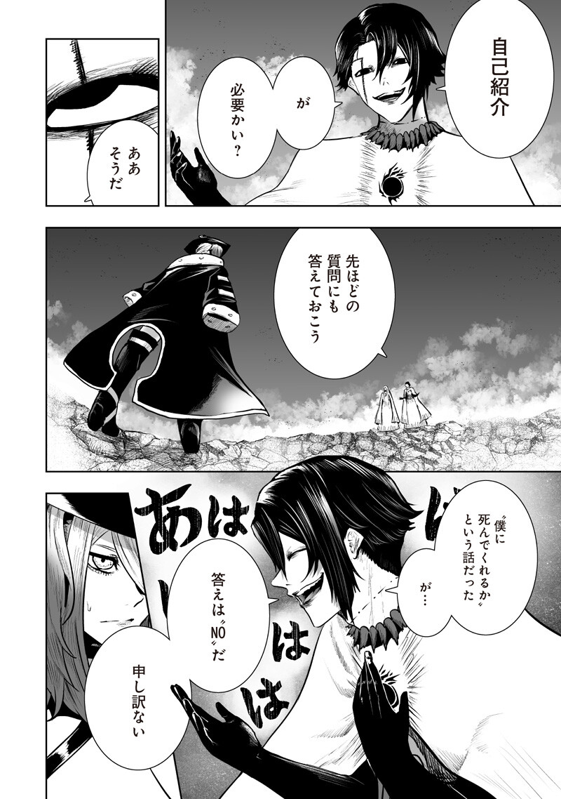 俺だけ不遇スキルの異世界召喚叛逆記~最弱スキル【吸収】が全てを飲み込むまで~ Chap 160 - Next Chap 161