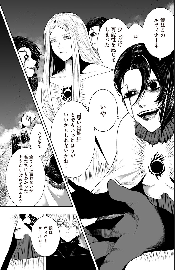 俺だけ不遇スキルの異世界召喚叛逆記~最弱スキル【吸収】が全てを飲み込むまで~ Chap 160 - Next Chap 161