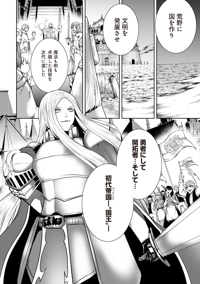俺だけ不遇スキルの異世界召喚叛逆記~最弱スキル【吸収】が全てを飲み込むまで~ Chap 160 - Next Chap 161