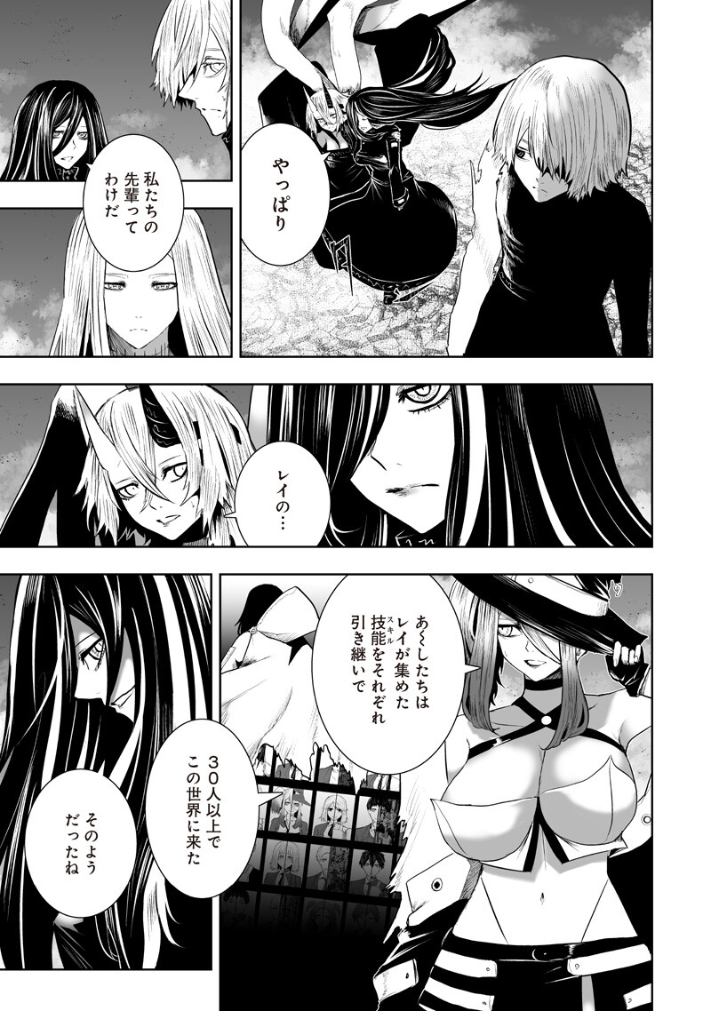 俺だけ不遇スキルの異世界召喚叛逆記~最弱スキル【吸収】が全てを飲み込むまで~ Chap 160 - Next Chap 161