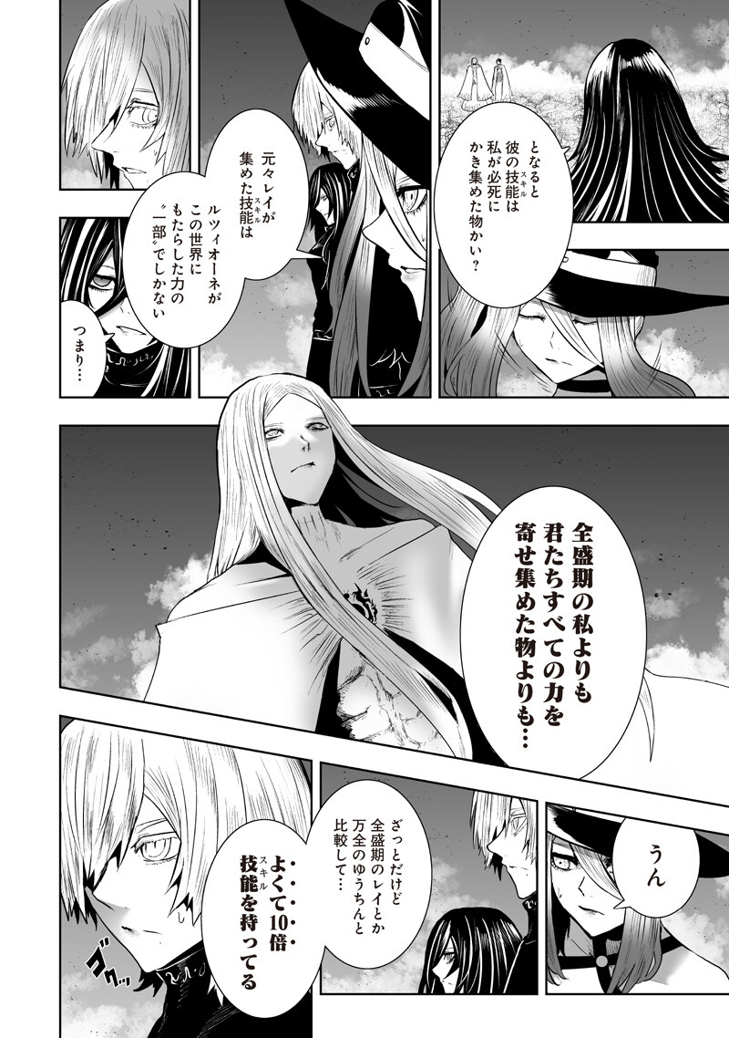 俺だけ不遇スキルの異世界召喚叛逆記~最弱スキル【吸収】が全てを飲み込むまで~ Chap 160 - Next Chap 161