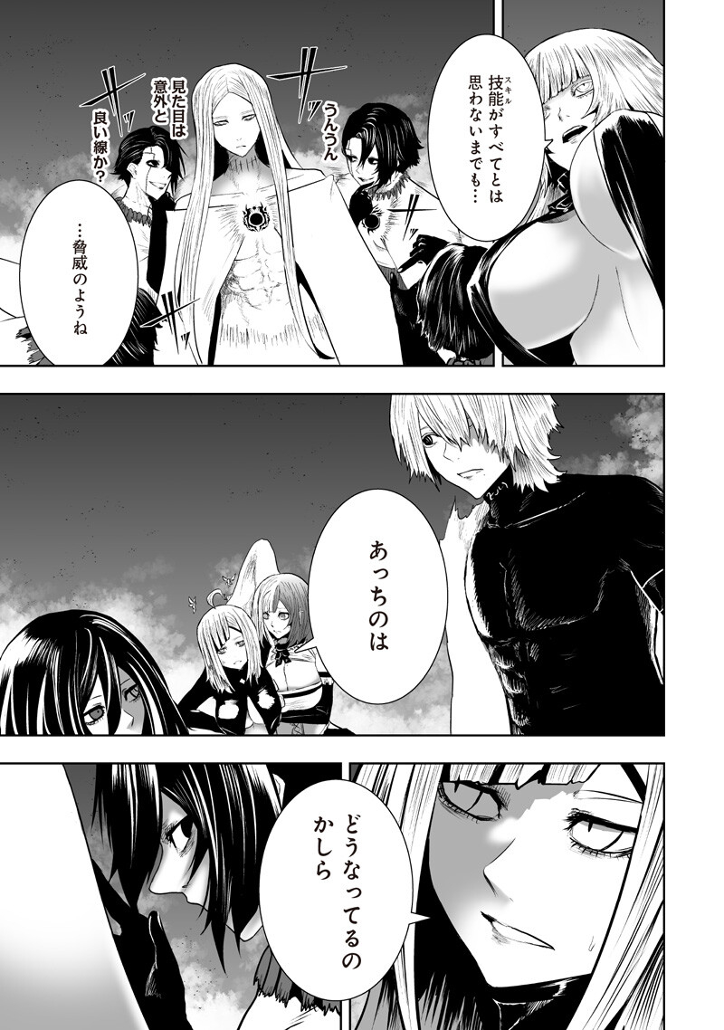 俺だけ不遇スキルの異世界召喚叛逆記~最弱スキル【吸収】が全てを飲み込むまで~ Chap 160 - Next Chap 161