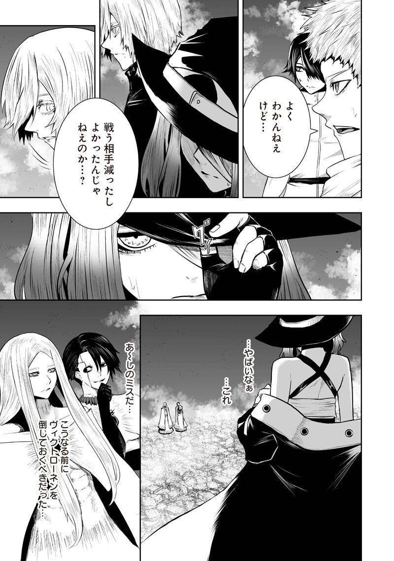 俺だけ不遇スキルの異世界召喚叛逆記~最弱スキル【吸収】が全てを飲み込むまで~ Chap 160 - Next Chap 161