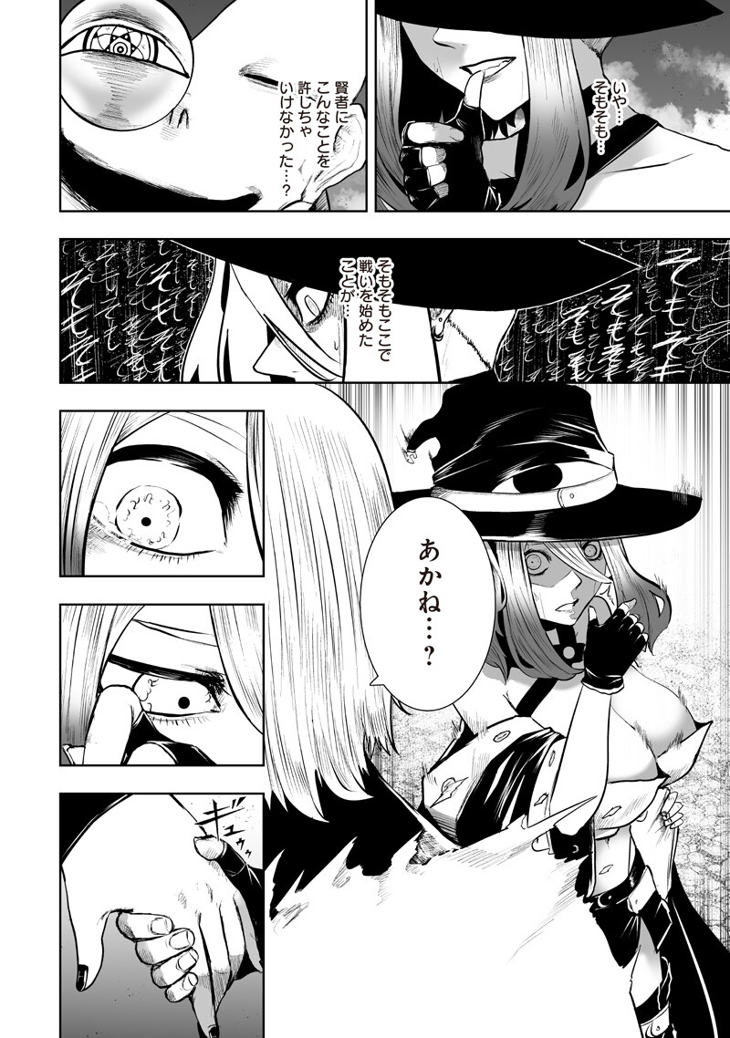 俺だけ不遇スキルの異世界召喚叛逆記~最弱スキル【吸収】が全てを飲み込むまで~ Chap 160 - Next Chap 161