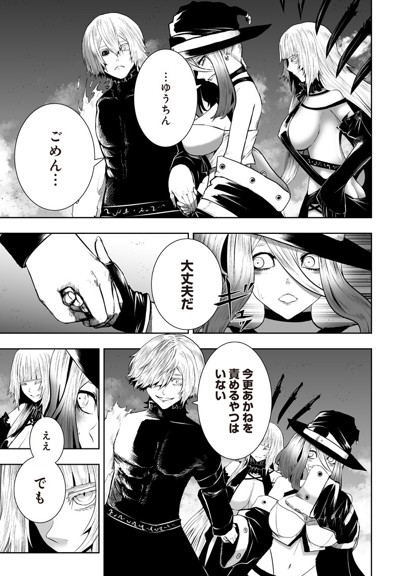 俺だけ不遇スキルの異世界召喚叛逆記~最弱スキル【吸収】が全てを飲み込むまで~ Chap 160 - Next Chap 161
