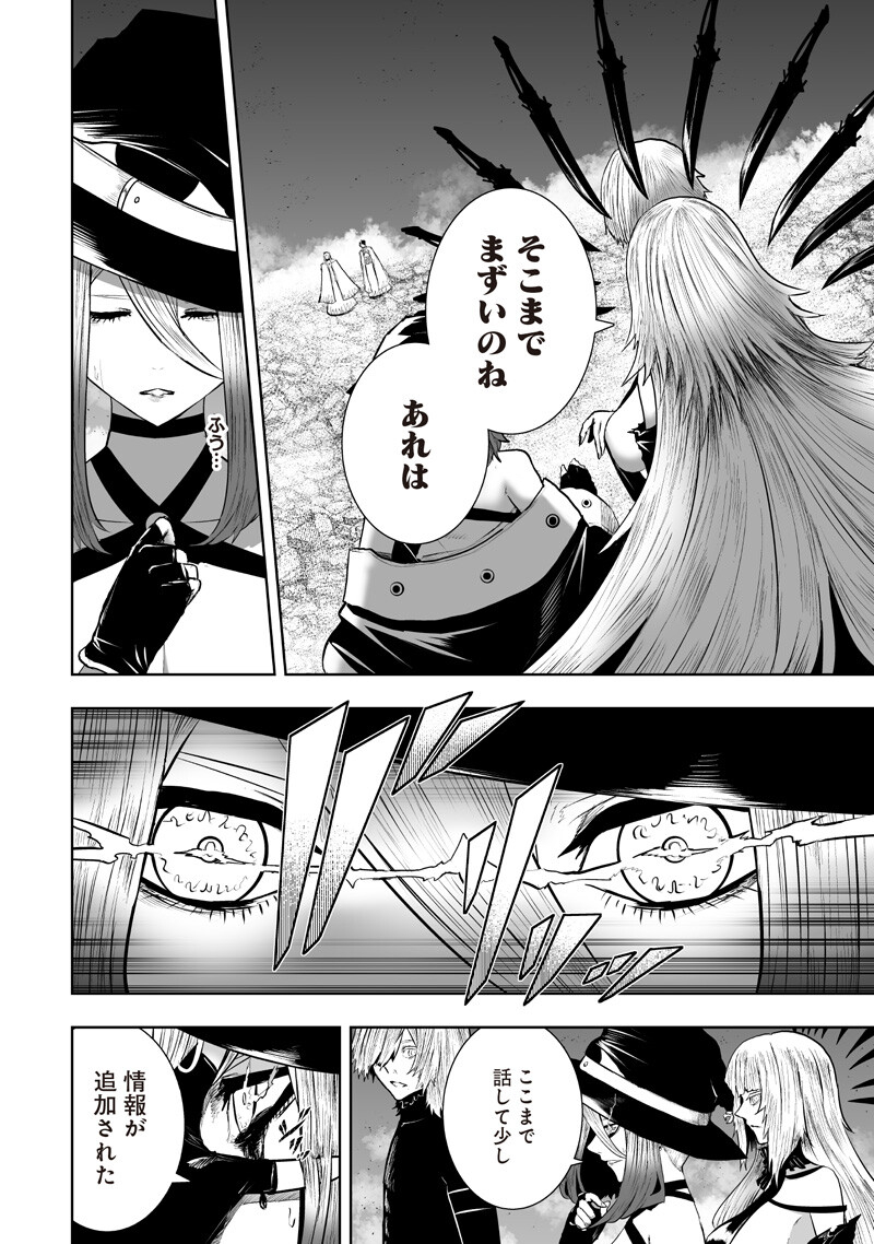 俺だけ不遇スキルの異世界召喚叛逆記~最弱スキル【吸収】が全てを飲み込むまで~ Chap 160 - Next Chap 161