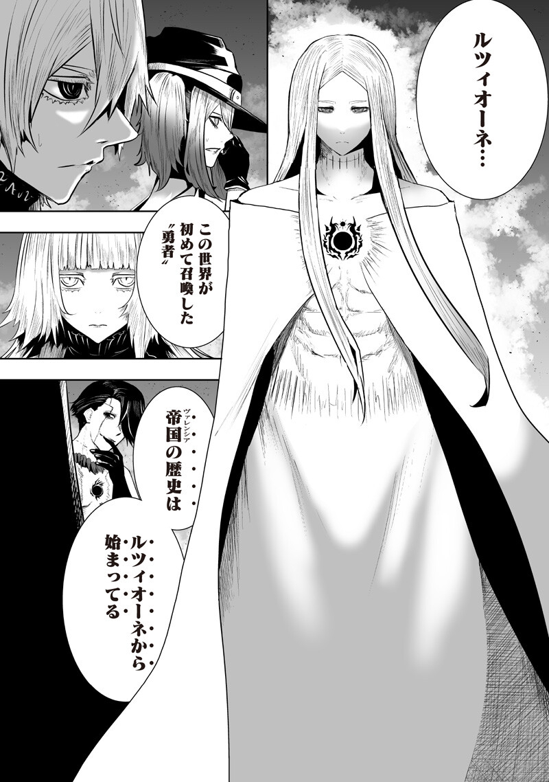 俺だけ不遇スキルの異世界召喚叛逆記~最弱スキル【吸収】が全てを飲み込むまで~ Chap 160 - Next Chap 161