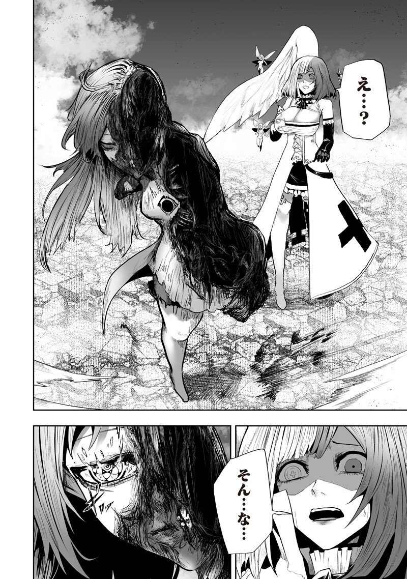 俺だけ不遇スキルの異世界召喚叛逆記~最弱スキル【吸収】が全てを飲み込むまで~ Chap 161 - Next Chap 162