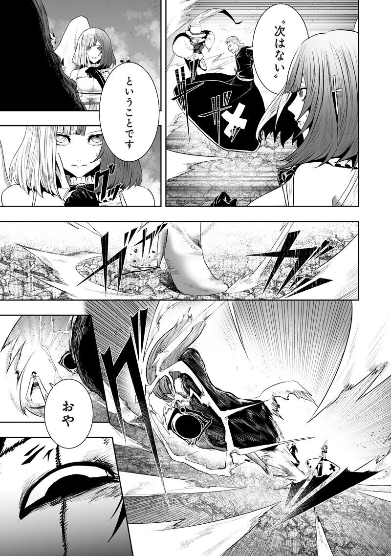俺だけ不遇スキルの異世界召喚叛逆記~最弱スキル【吸収】が全てを飲み込むまで~ Chap 161 - Next Chap 162