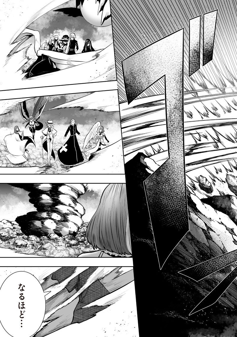 俺だけ不遇スキルの異世界召喚叛逆記~最弱スキル【吸収】が全てを飲み込むまで~ Chap 161 - Next Chap 162