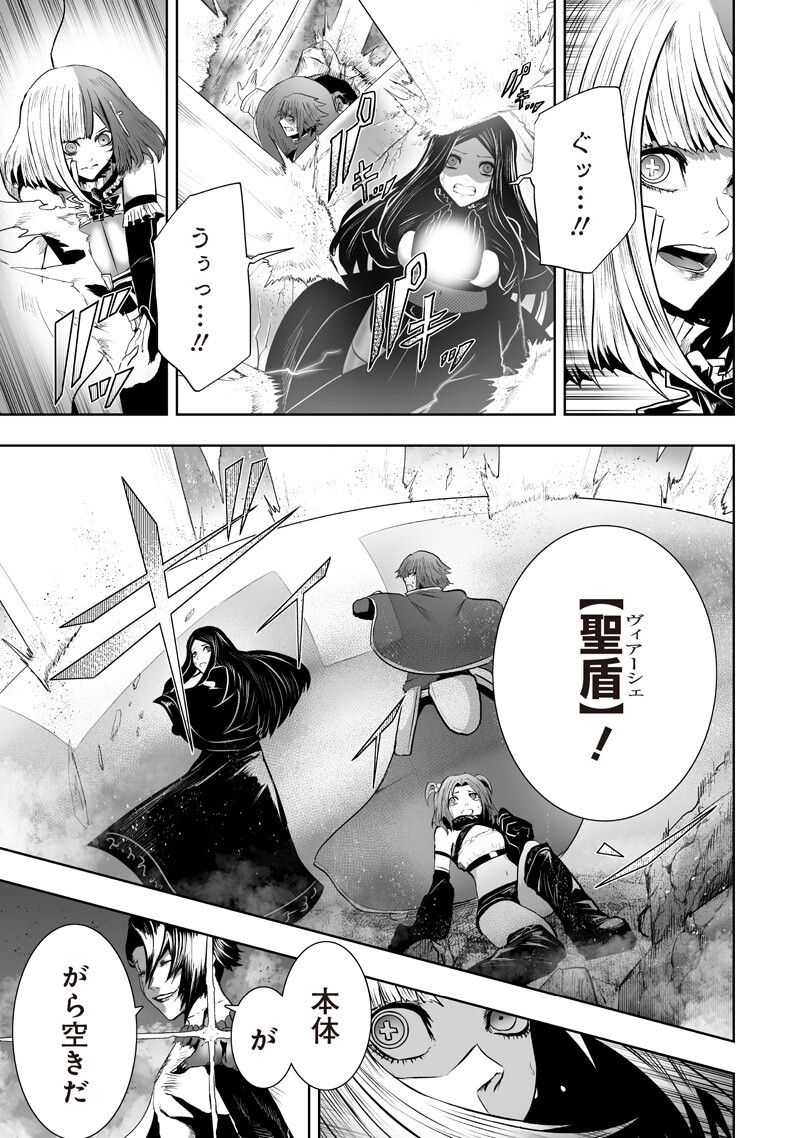 俺だけ不遇スキルの異世界召喚叛逆記~最弱スキル【吸収】が全てを飲み込むまで~ Chap 161 - Next Chap 162