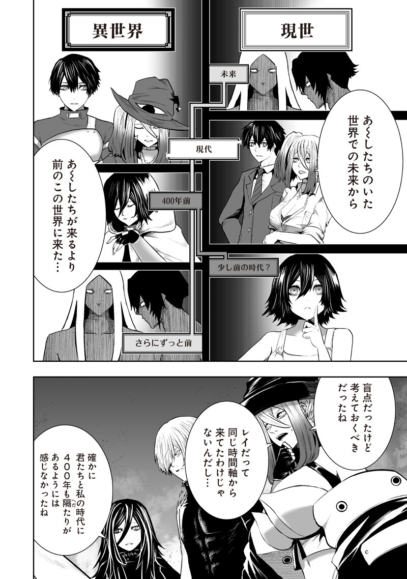 俺だけ不遇スキルの異世界召喚叛逆記~最弱スキル【吸収】が全てを飲み込むまで~ Chap 161 - Next Chap 162