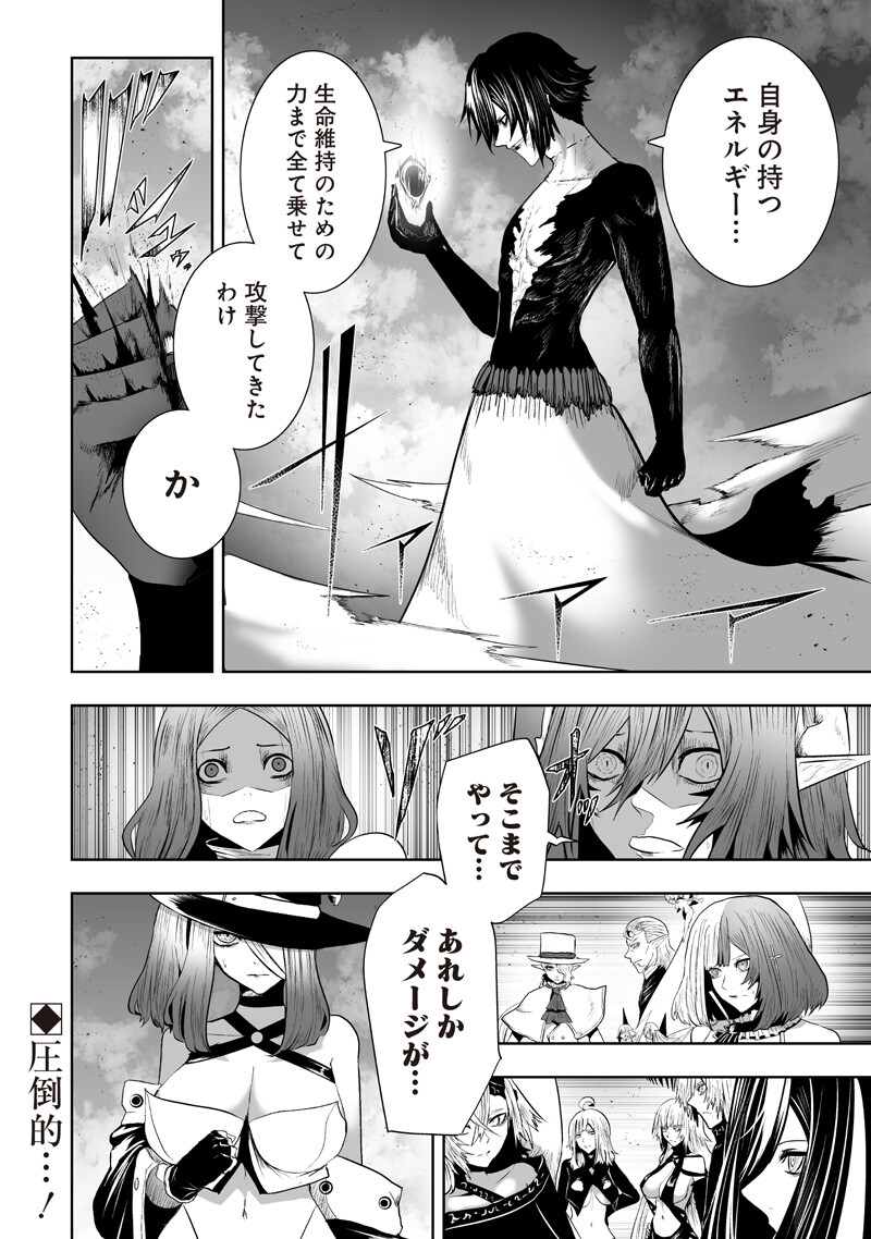 俺だけ不遇スキルの異世界召喚叛逆記~最弱スキル【吸収】が全てを飲み込むまで~ Chap 161 - Next Chap 162