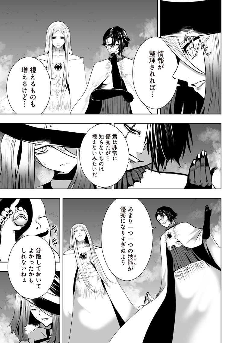 俺だけ不遇スキルの異世界召喚叛逆記~最弱スキル【吸収】が全てを飲み込むまで~ Chap 161 - Next Chap 162