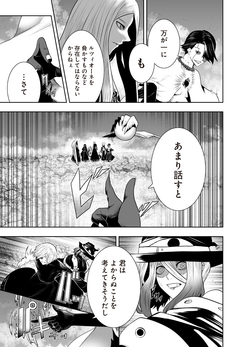 俺だけ不遇スキルの異世界召喚叛逆記~最弱スキル【吸収】が全てを飲み込むまで~ Chap 161 - Next Chap 162
