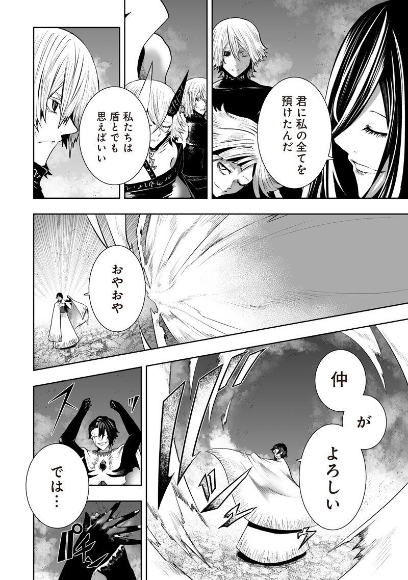 俺だけ不遇スキルの異世界召喚叛逆記~最弱スキル【吸収】が全てを飲み込むまで~ Chap 161 - Next Chap 162