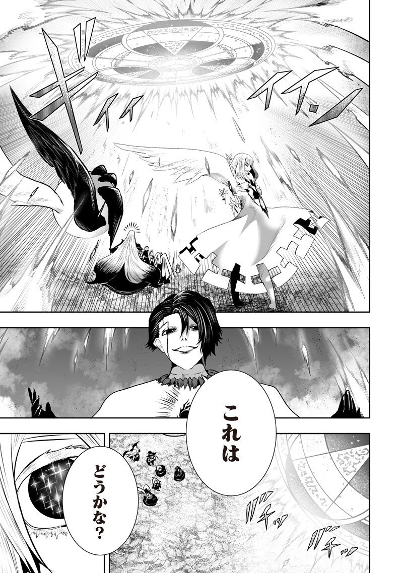 俺だけ不遇スキルの異世界召喚叛逆記~最弱スキル【吸収】が全てを飲み込むまで~ Chap 161 - Next Chap 162