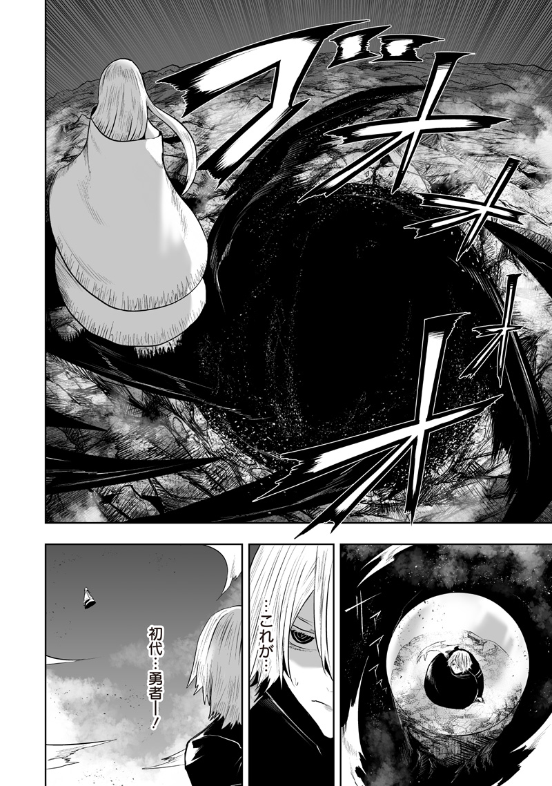 俺だけ不遇スキルの異世界召喚叛逆記~最弱スキル【吸収】が全てを飲み込むまで~ Chap 162 - Next Chap 163