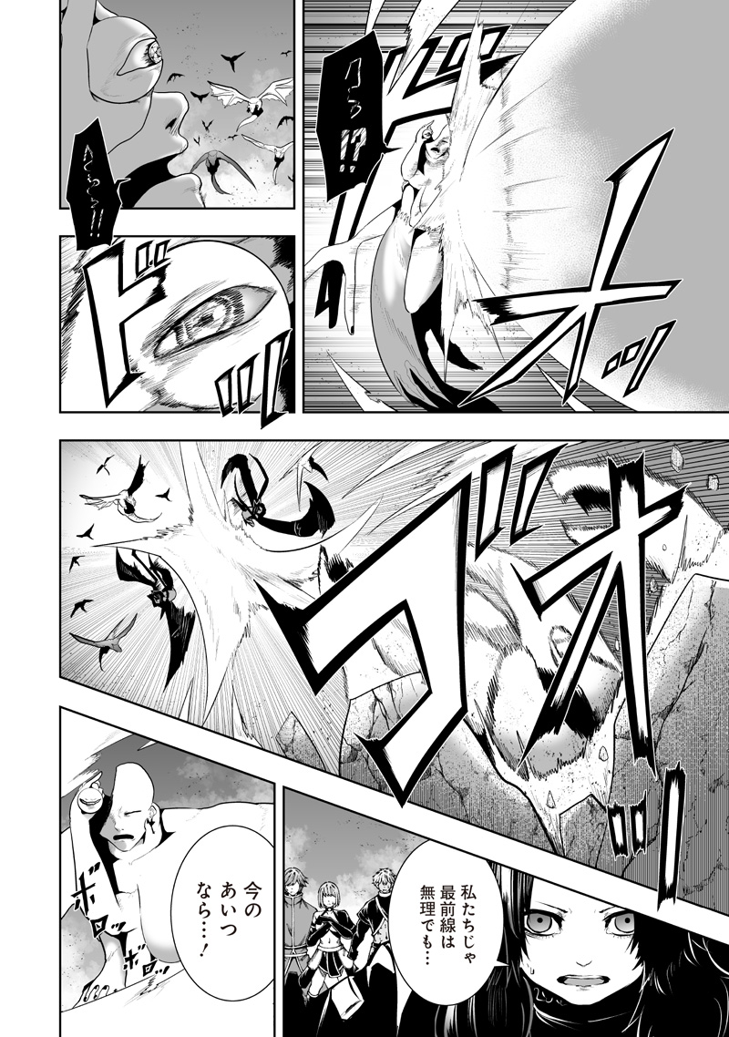 俺だけ不遇スキルの異世界召喚叛逆記~最弱スキル【吸収】が全てを飲み込むまで~ Chap 162 - Next Chap 163
