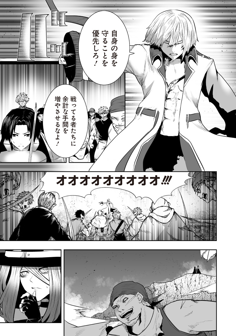 俺だけ不遇スキルの異世界召喚叛逆記~最弱スキル【吸収】が全てを飲み込むまで~ Chap 162 - Next Chap 163