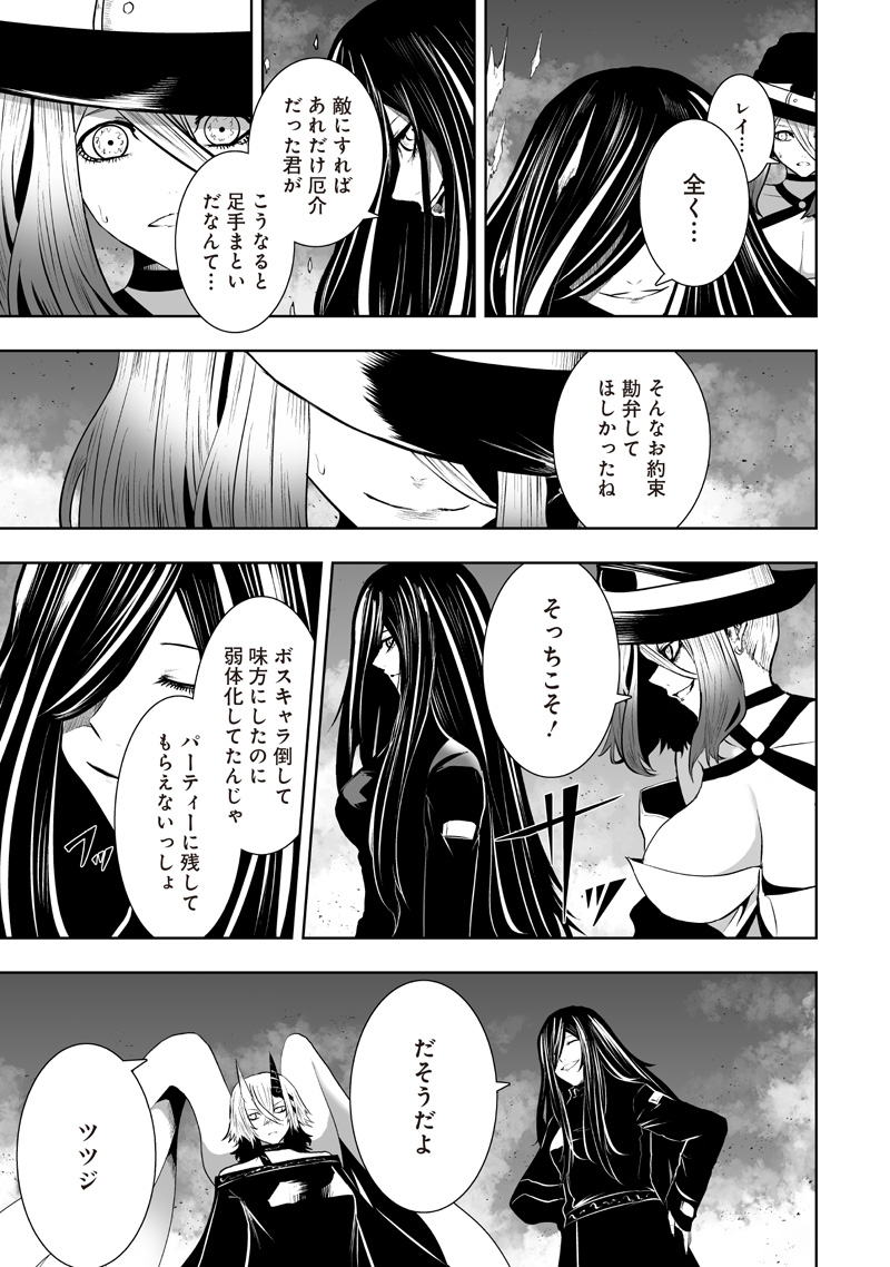 俺だけ不遇スキルの異世界召喚叛逆記~最弱スキル【吸収】が全てを飲み込むまで~ Chap 162 - Next Chap 163