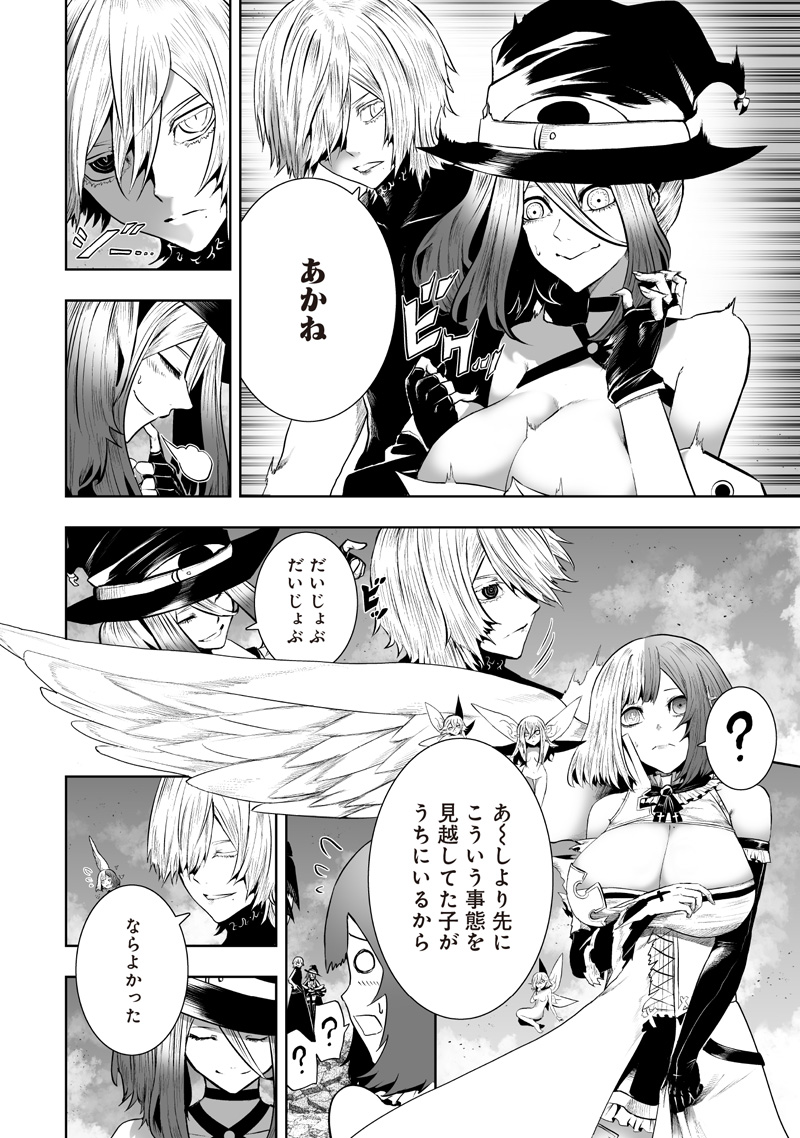 俺だけ不遇スキルの異世界召喚叛逆記~最弱スキル【吸収】が全てを飲み込むまで~ Chap 162 - Next Chap 163