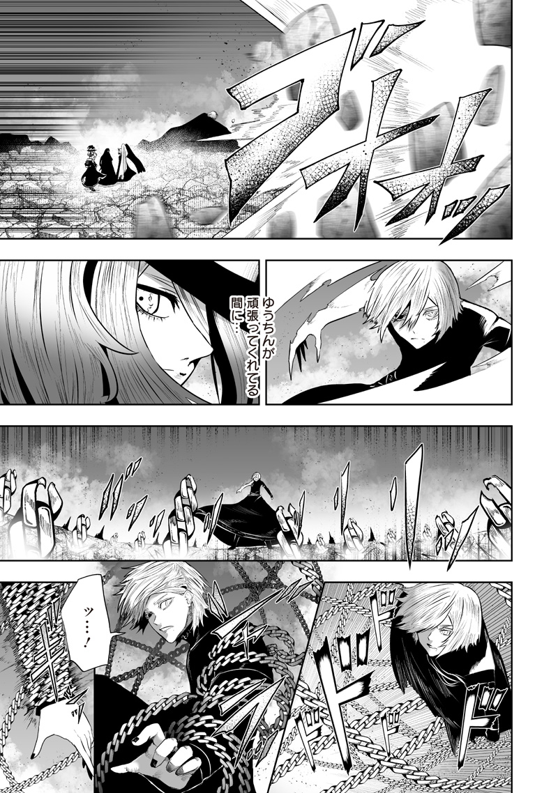 俺だけ不遇スキルの異世界召喚叛逆記~最弱スキル【吸収】が全てを飲み込むまで~ Chap 162 - Next Chap 163