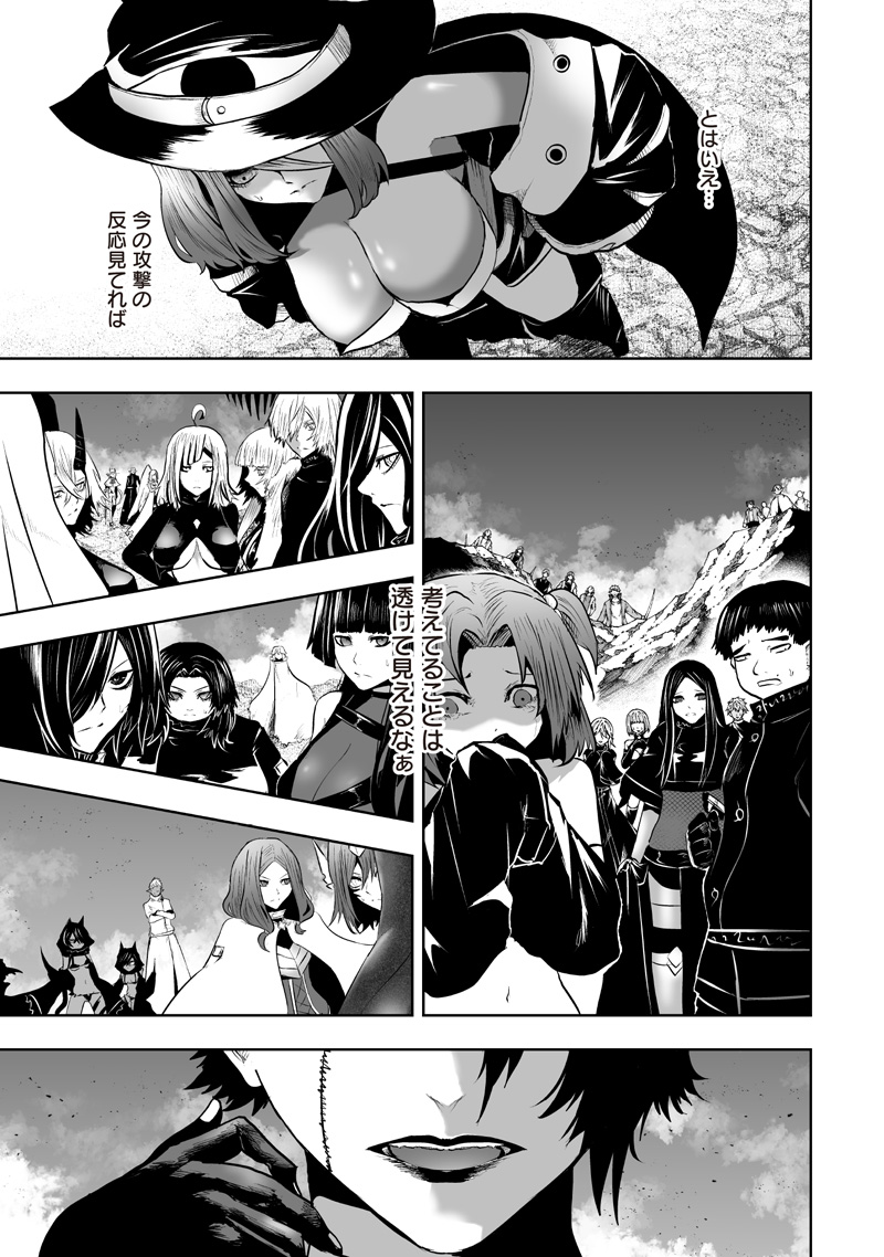 俺だけ不遇スキルの異世界召喚叛逆記~最弱スキル【吸収】が全てを飲み込むまで~ Chap 162 - Next Chap 163
