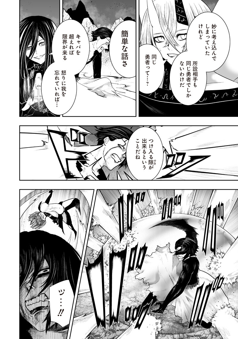 俺だけ不遇スキルの異世界召喚叛逆記~最弱スキル【吸収】が全てを飲み込むまで~ Chap 163 - Next Chap 164