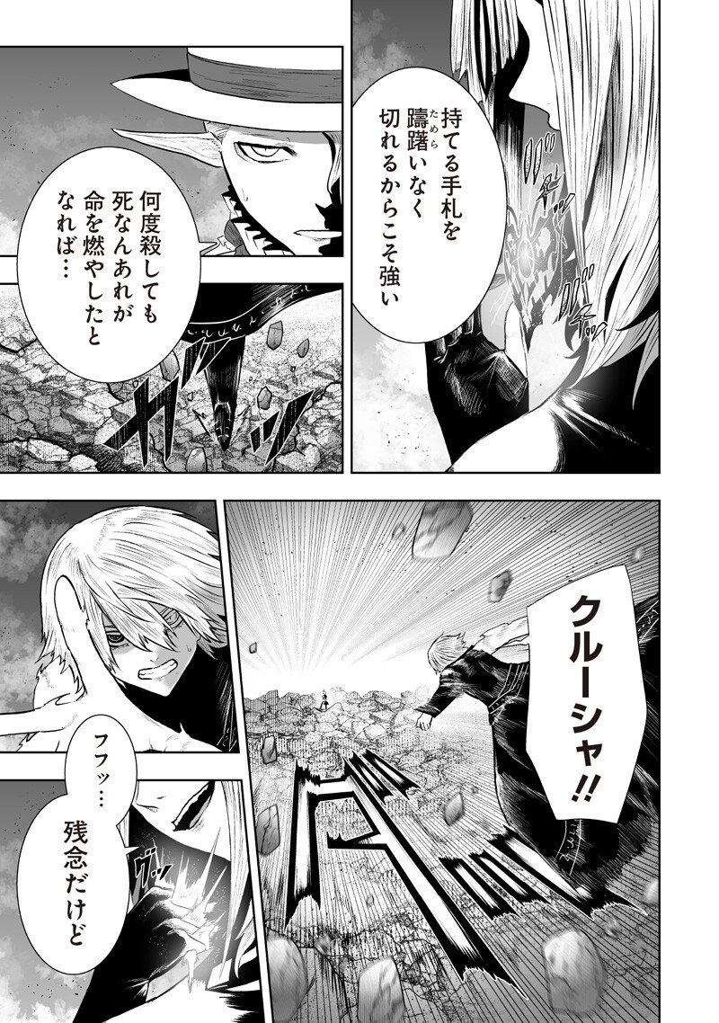 俺だけ不遇スキルの異世界召喚叛逆記~最弱スキル【吸収】が全てを飲み込むまで~ Chap 163 - Next Chap 164