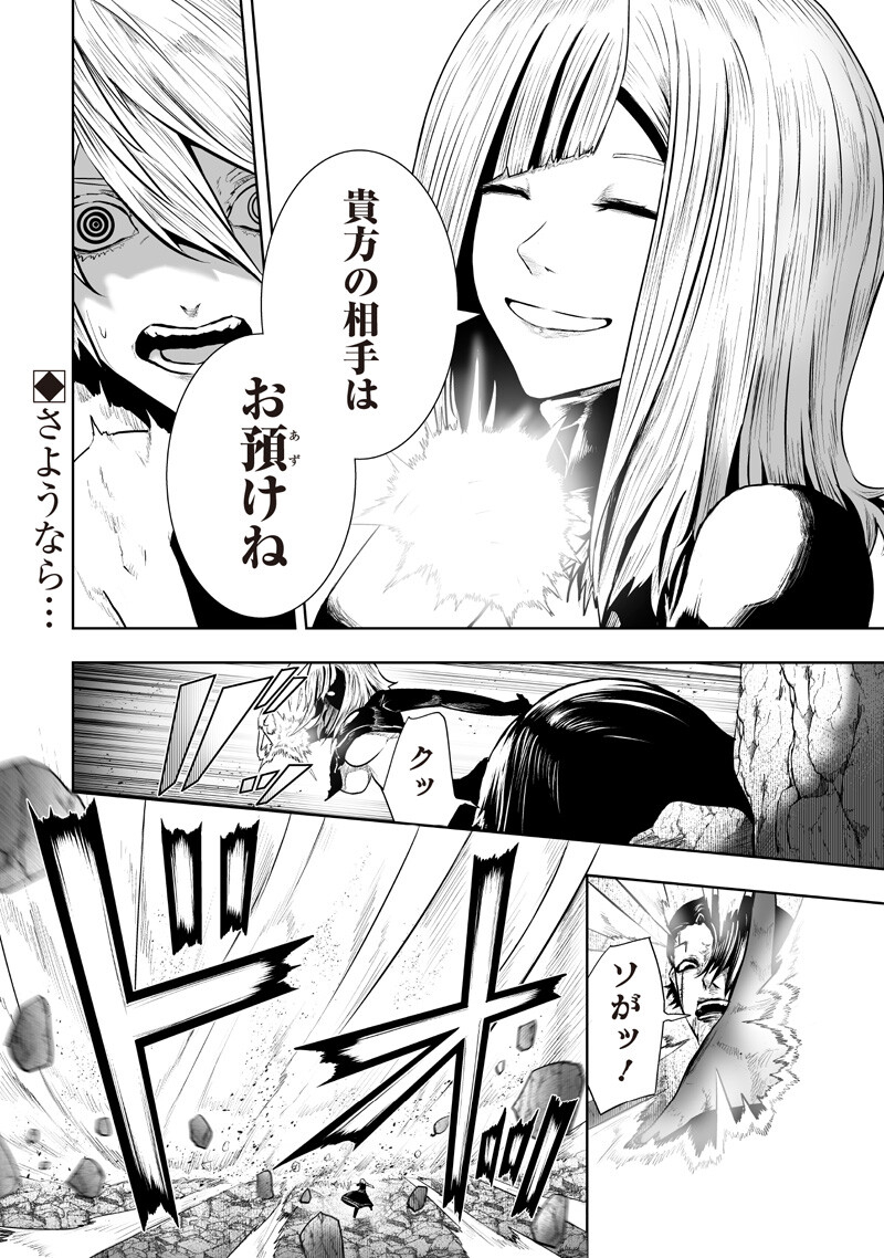 俺だけ不遇スキルの異世界召喚叛逆記~最弱スキル【吸収】が全てを飲み込むまで~ Chap 163 - Next Chap 164