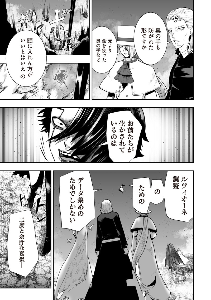俺だけ不遇スキルの異世界召喚叛逆記~最弱スキル【吸収】が全てを飲み込むまで~ Chap 163 - Next Chap 164