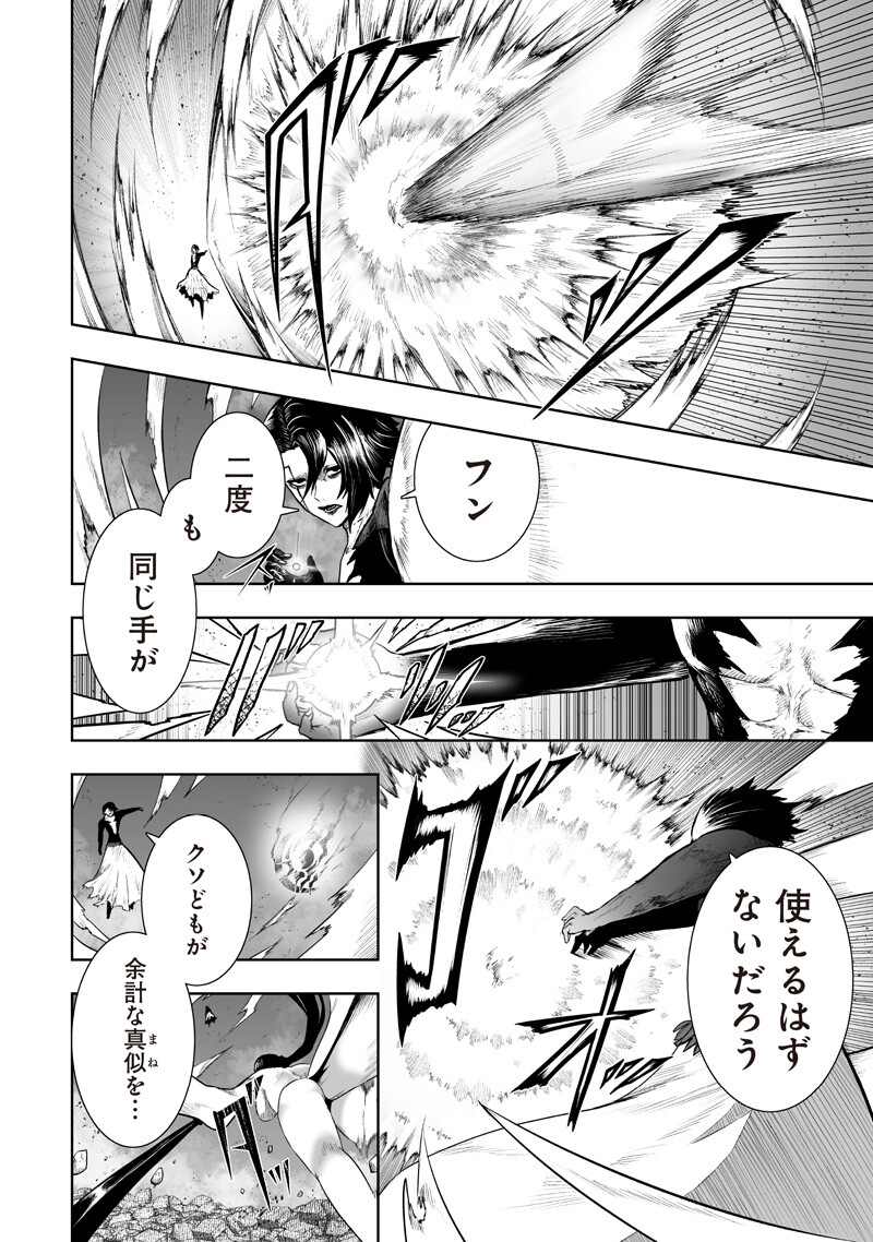 俺だけ不遇スキルの異世界召喚叛逆記~最弱スキル【吸収】が全てを飲み込むまで~ Chap 163 - Next Chap 164
