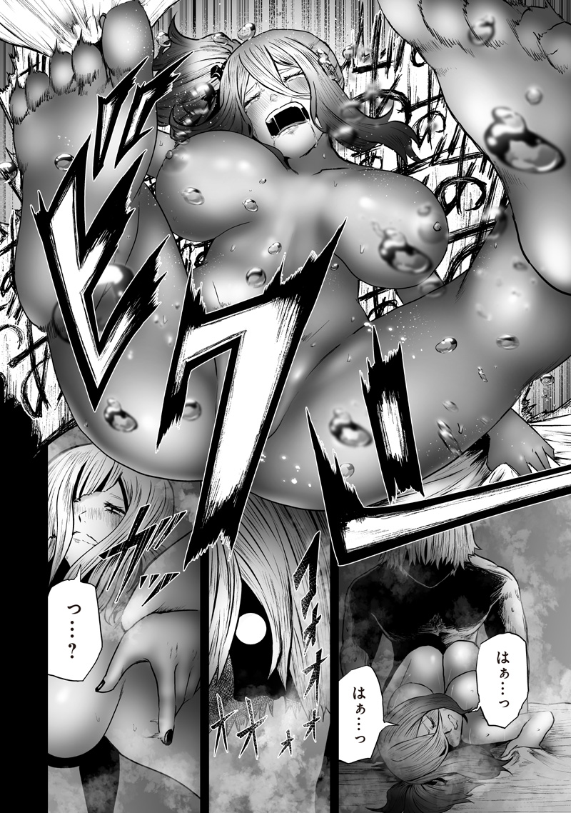 俺だけ不遇スキルの異世界召喚叛逆記~最弱スキル【吸収】が全てを飲み込むまで~ Chap 171 - Next Chap 172