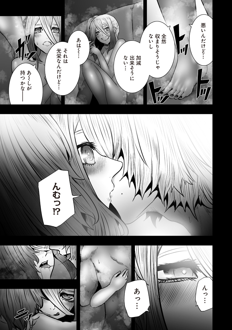 俺だけ不遇スキルの異世界召喚叛逆記~最弱スキル【吸収】が全てを飲み込むまで~ Chap 171 - Next Chap 172