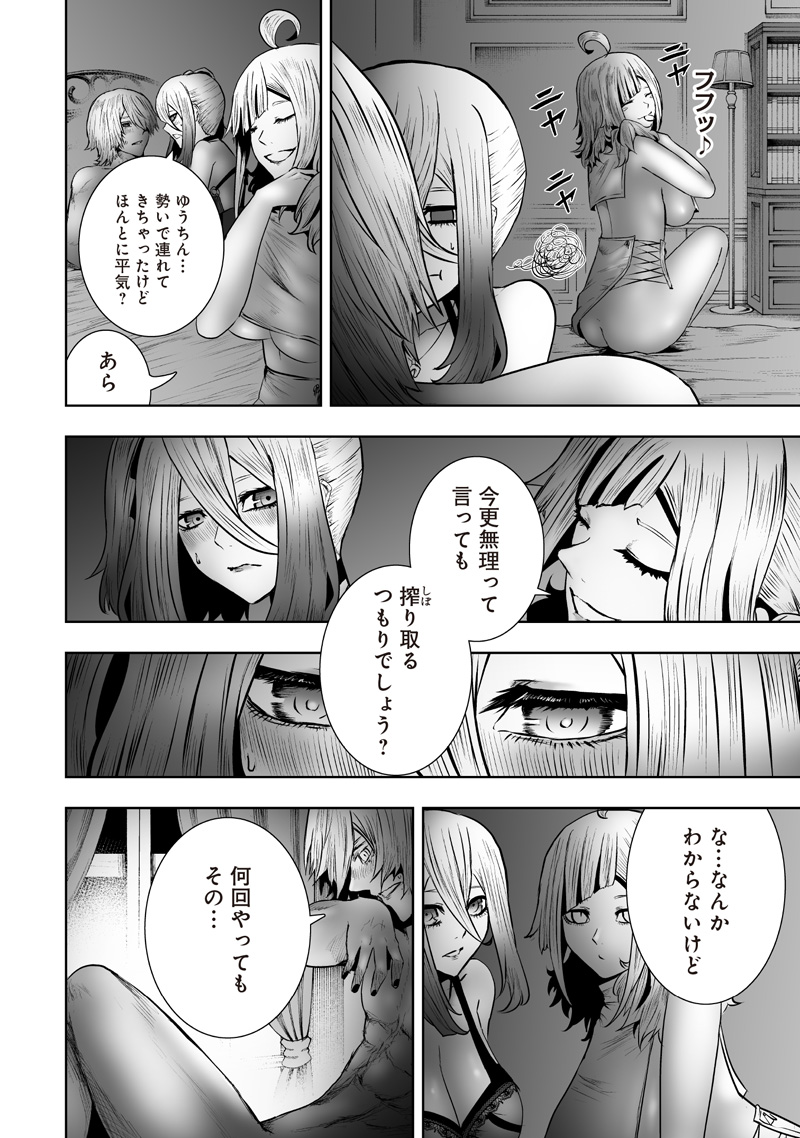 俺だけ不遇スキルの異世界召喚叛逆記~最弱スキル【吸収】が全てを飲み込むまで~ Chap 171 - Next Chap 172