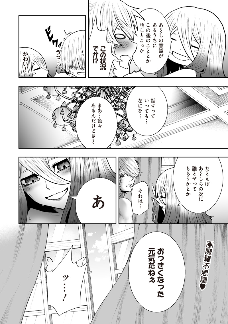俺だけ不遇スキルの異世界召喚叛逆記~最弱スキル【吸収】が全てを飲み込むまで~ Chap 171 - Next Chap 172
