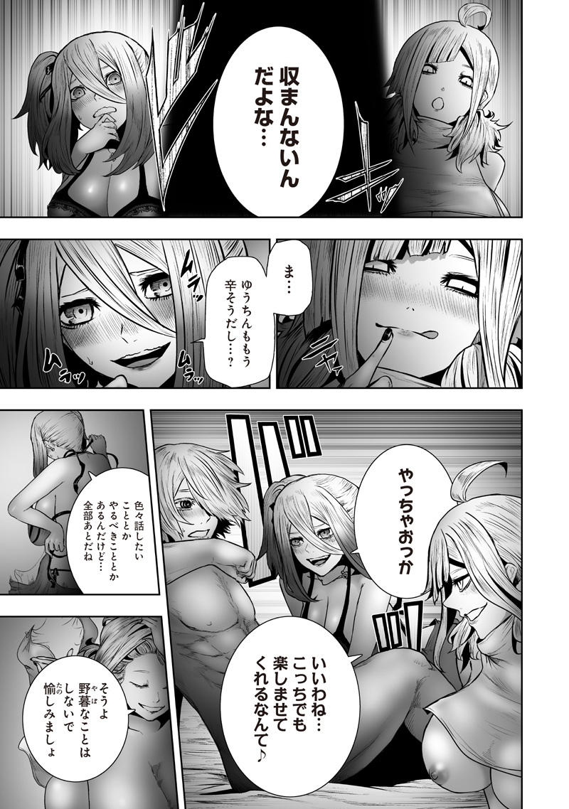 俺だけ不遇スキルの異世界召喚叛逆記~最弱スキル【吸収】が全てを飲み込むまで~ Chap 171 - Next Chap 172
