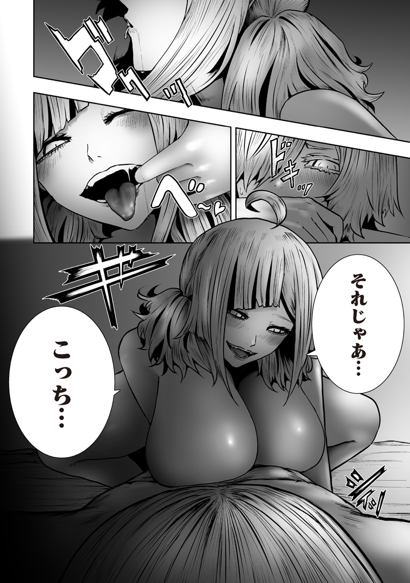 俺だけ不遇スキルの異世界召喚叛逆記~最弱スキル【吸収】が全てを飲み込むまで~ Chap 171 - Next Chap 172