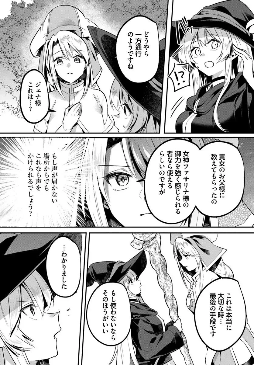 Inbi na Doukutsu no Sono Oku de Chap 51.1 - Next Chap 52.1