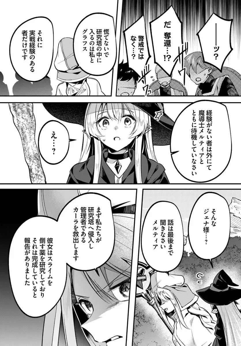 Inbi na Doukutsu no Sono Oku de Chap 51.1 - Next Chap 52.1