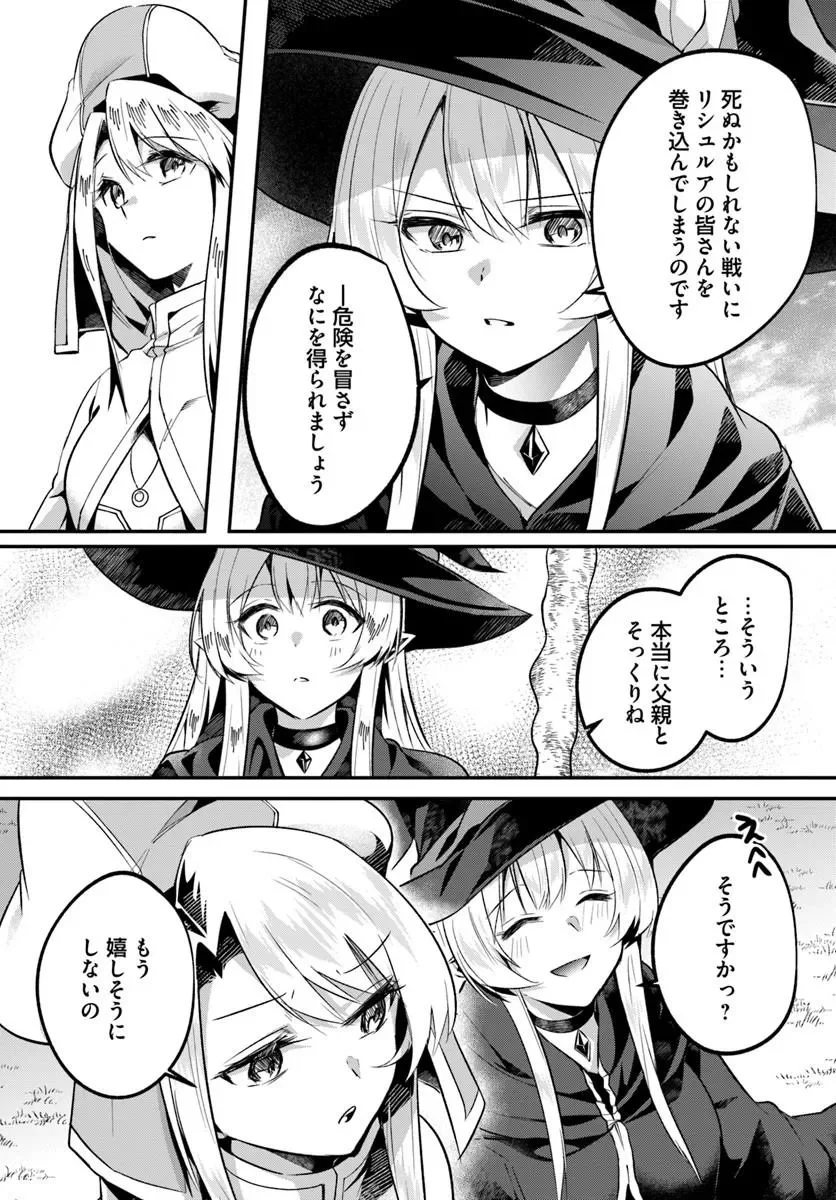 Inbi na Doukutsu no Sono Oku de Chap 51.1 - Next Chap 52.1
