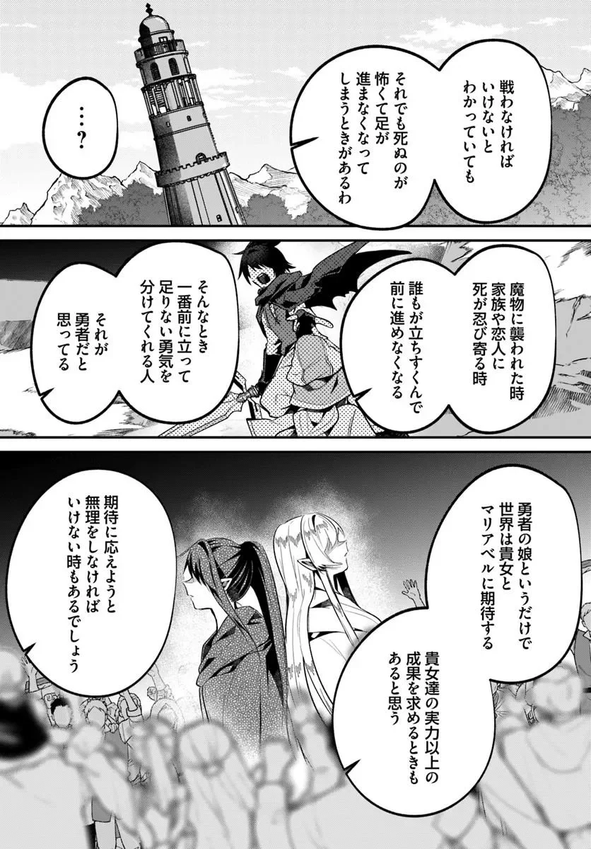 Inbi na Doukutsu no Sono Oku de Chap 51.1 - Next Chap 52.1