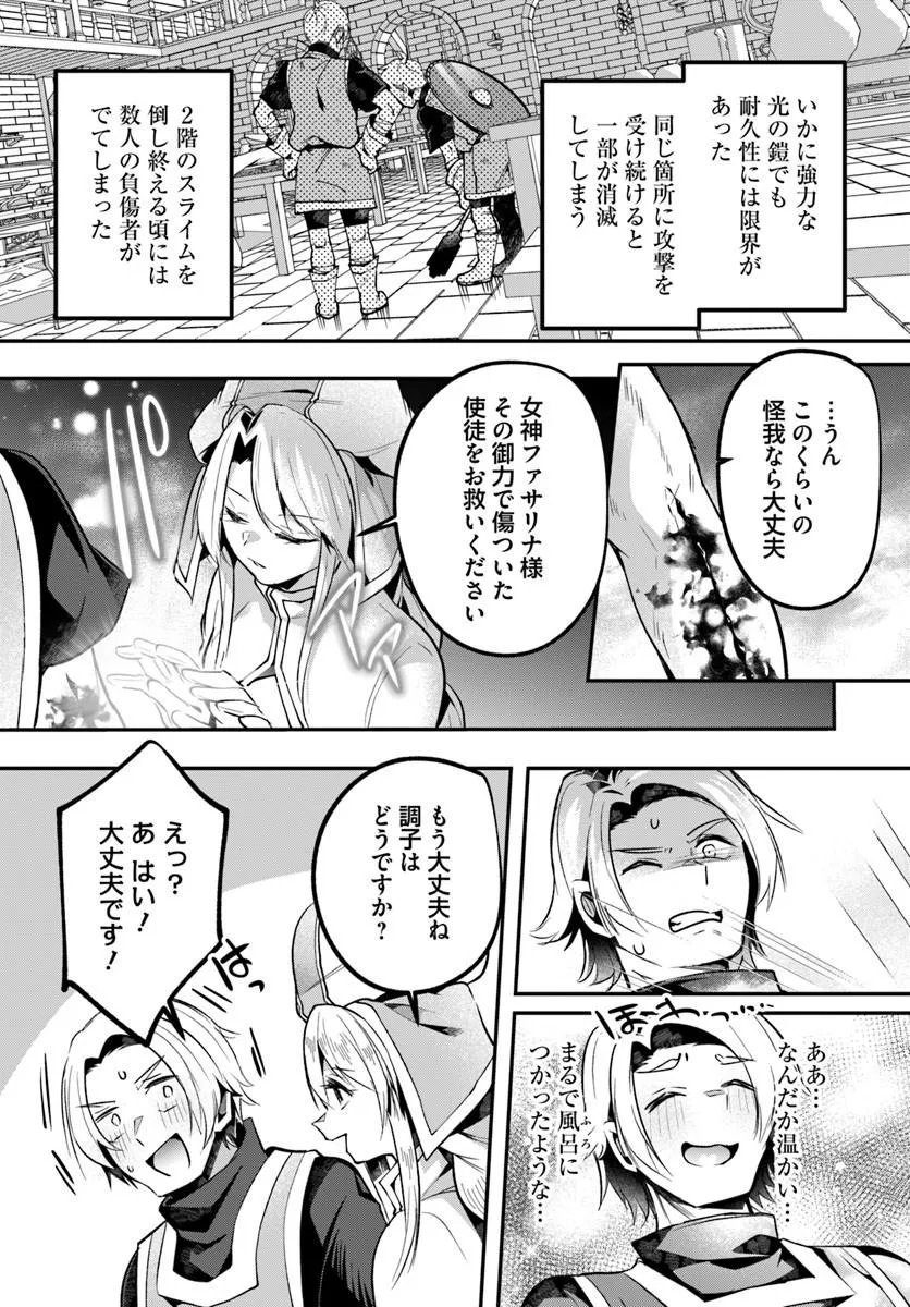 Inbi na Doukutsu no Sono Oku de Chap 51.2 - Next Chap 52.2