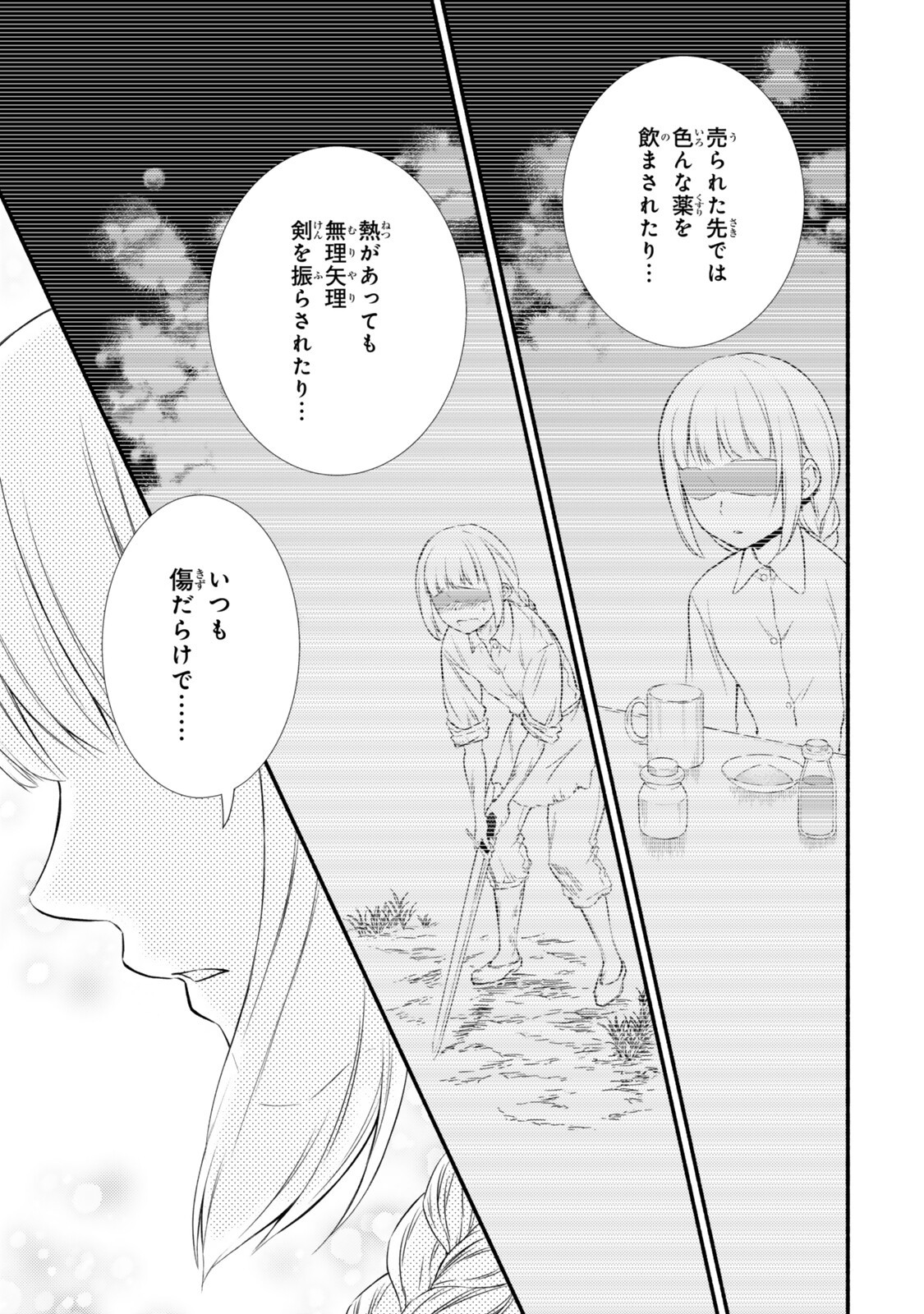 Seija Musou - Sarariiman, Isekai de Ikinokoru Tame ni Ayumu Michi Chap 99.1 - Next Chap 100.1
