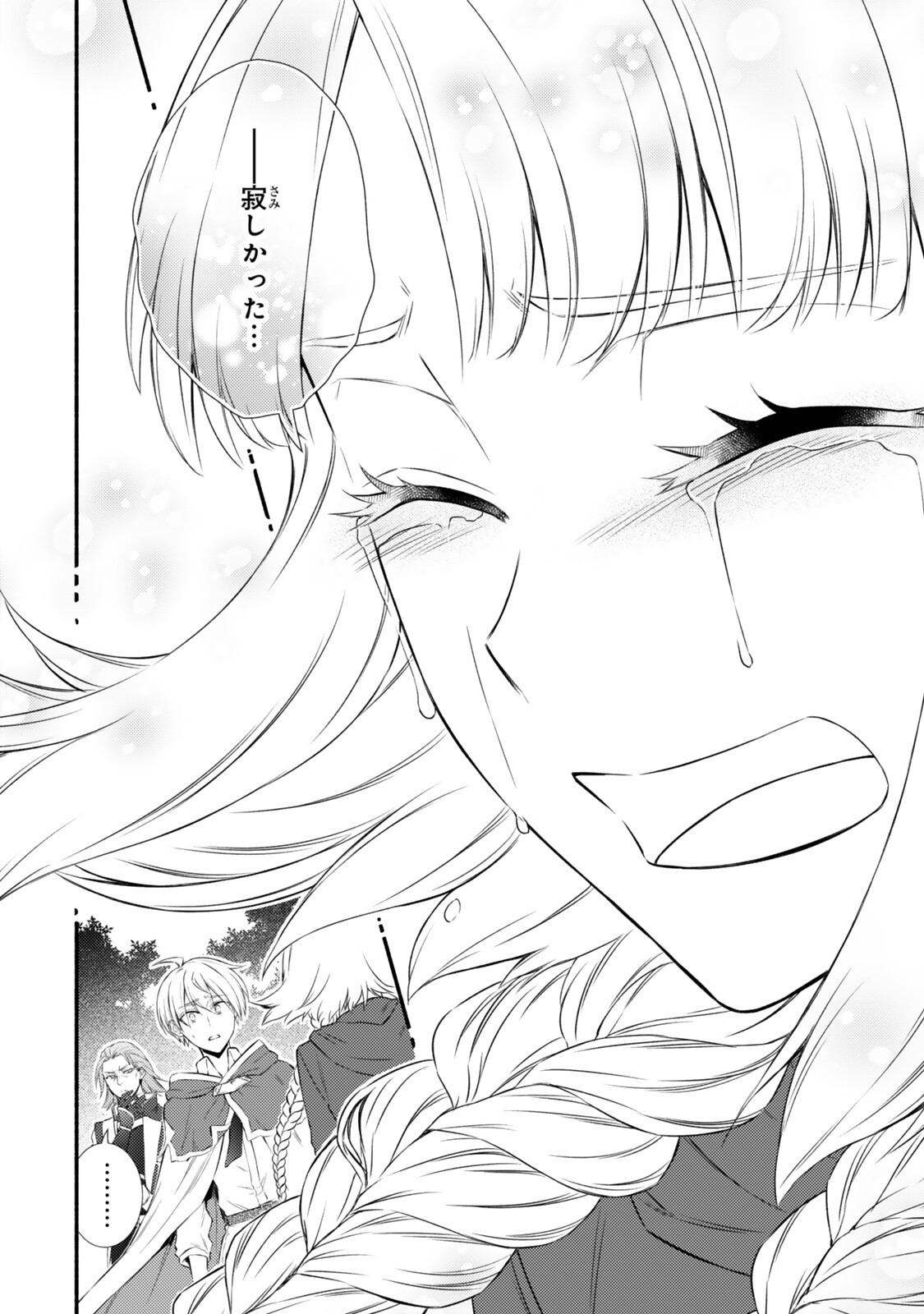 Seija Musou - Sarariiman, Isekai de Ikinokoru Tame ni Ayumu Michi Chap 99.1 - Next Chap 100.1