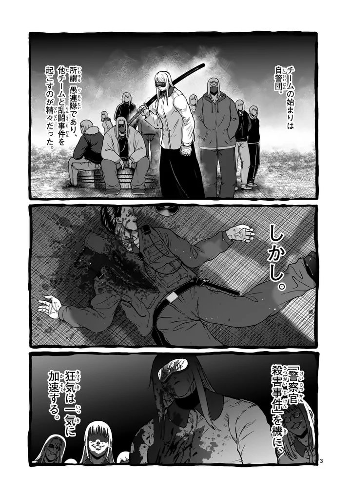 一勝千金 Chap 76 - Next Chap 77